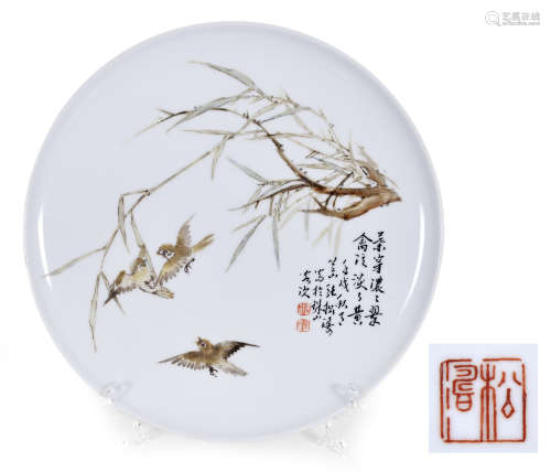 張松濤（陶瓷美術家） 粉彩花鳥盤