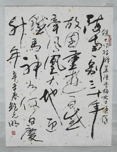 Chinese calligraphy scroll, Bao Keming, 1991.