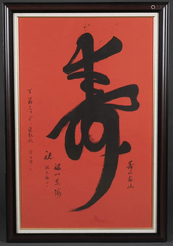 Large Chinese calligraphy painting, Long Life.