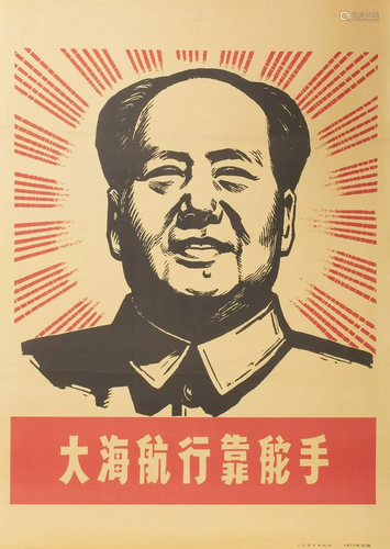 Mao Tse Tung - Chinese Cultural Revolution Propaganda