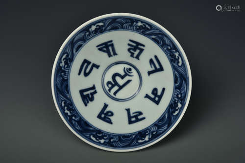 A BLUE AND WHITE BOWL MING DYNASTY