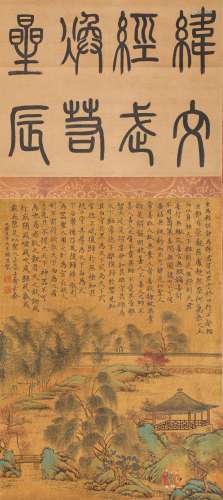 Ming Dynasty - Painting