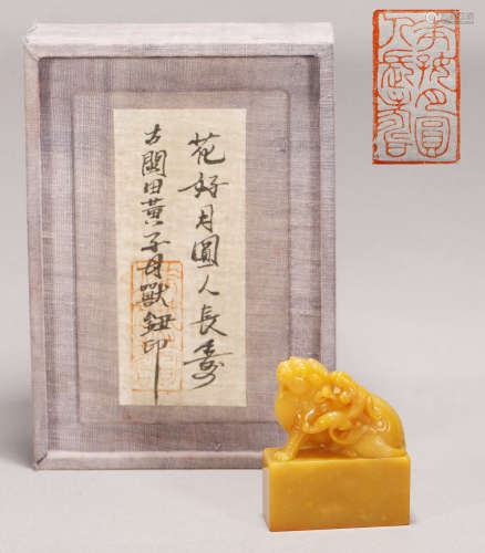 Qing Dynasty -  Field Yellow Stone Seal