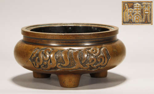 Ming Dynasty - Patterned Bronze Tirpod Censer
