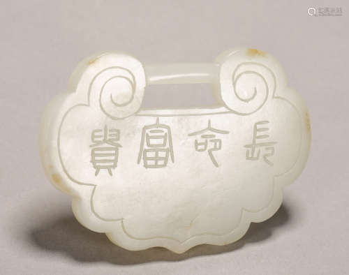 Qing Dynasty - Hetian Jade Ornament