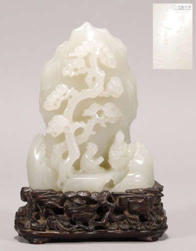 Qing Dynasty - Hetian Jade Mountain Shape Ornament