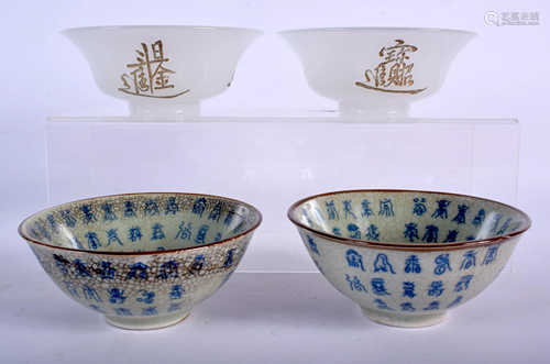 FOUR CHINESE BOWLS. 11 cm dimeter. (4)