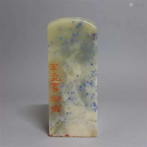 A CHINESE QINGTIAN LANXING STONE SEAL