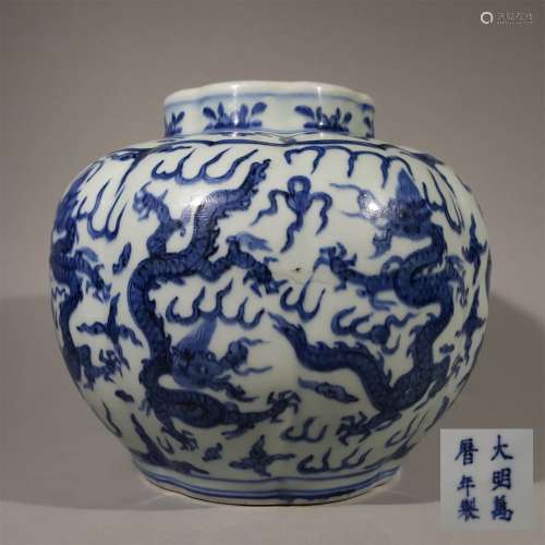 A MING DYNASTY BLUE AND WHITE DRAGON PATTERN PORCELAIN JAR