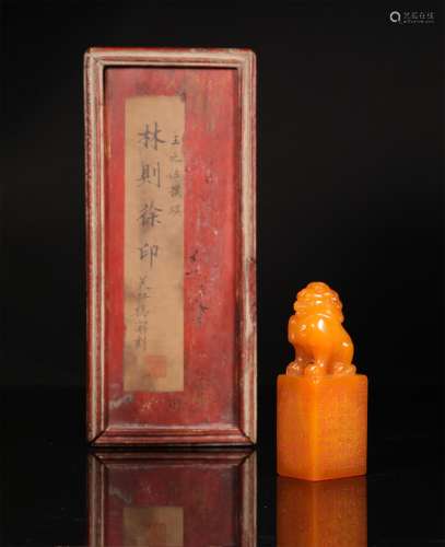 A CHINESE TIANHUANG STONE SEAL, FOR LIN ZEXU PERSONAL USE, ENGRAVED BY YANG XIE