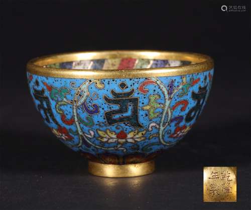 A QING DYNASTY CLOISONNE BOWL