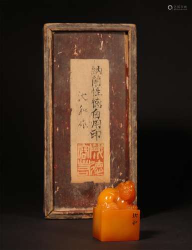 A CHINESE TIANHUANG STONE SEAL, FOR NA-LAN HSING-TE PERSONAL USE