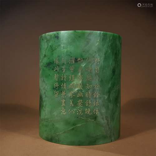A QING DYNASTY CARVED GREEN JADE BRUSH HOLDER