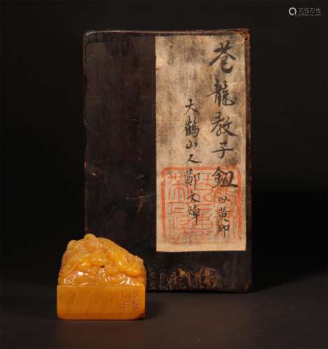 A CHINESE TIANHUANG STONE SEAL, ENGRAVED BY ZHENG WENZHUO