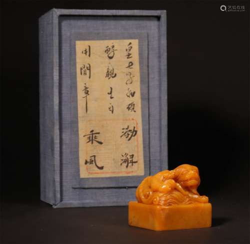 A CHINESE TIANHUANG STONE SEAL, FOR BY PRINCE CHUN (YI-XUAN) PERSONAL USE