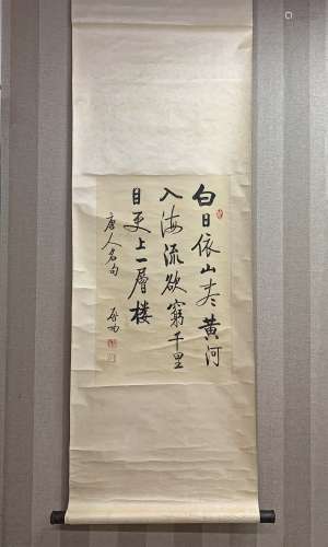 A CHINESE CALLIGRAPHY,QI GONG MARK