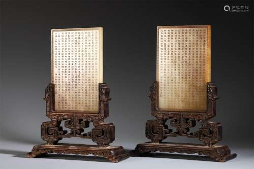 A QING DYNASTY CARVED WHITE JADE TABLE SCREEN