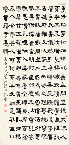 陈祖范 李汝珍字松石