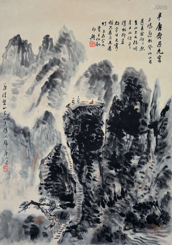 王伯敏 山水   近代