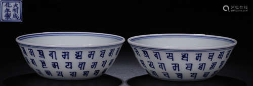 PAIR OF BLUE&WHITE GLAZE ARABIAN PATTERN CUPS