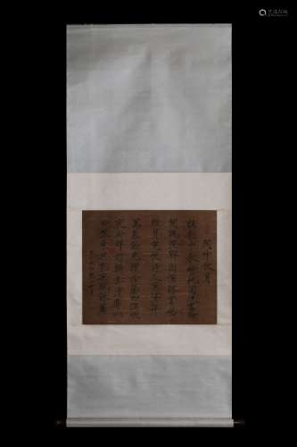 INK ON SILK CALLIGRAPHY SCROLL