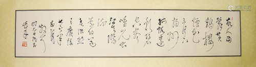 A CHINESE CALLIGRAPHY, LIN SANZHI MARK