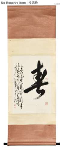 CALLIGRAPHY HANGING SCROLL