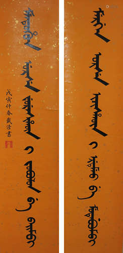 A CHINESE CALLIGRAPHY COUPLET, ZAI FENGMAN MARK