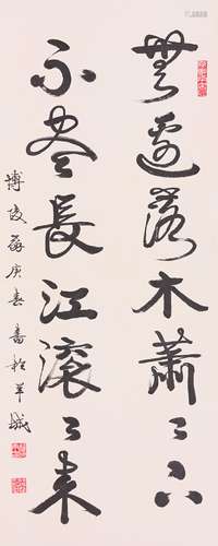 INK ON PAPER CALLIGRAPHY SCROLL