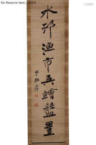 ZHANG DAQIAN: INK ON PAPER CALLIGRAPHY SCROLL