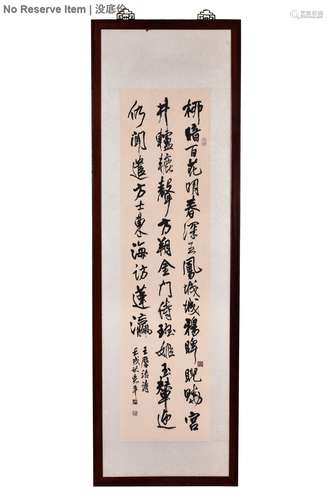 WU PING: FRAMED CALLIGRAPHY