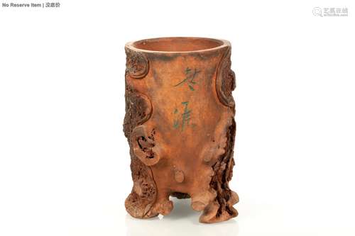 PORCELAIN CARVED 'TREE TRUNK' BRUSH POT