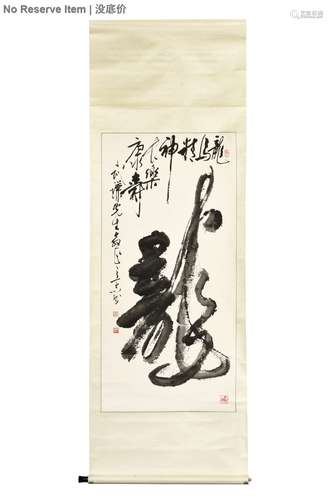 CALLIGRAPHY HANGING SCROLL