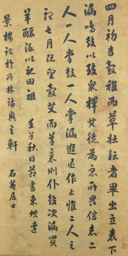 A CHINESE CALLIGRAPHY, LIU YONG MARK