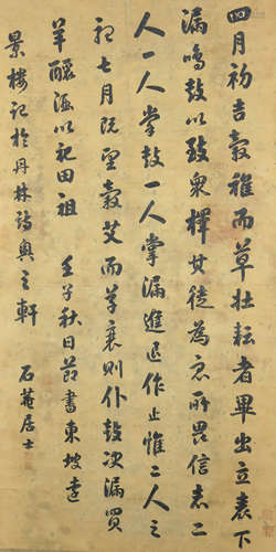 A CHINESE CALLIGRAPHY, LIU YONG MARK