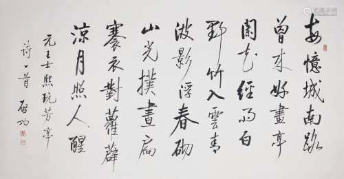 A Calligraphy By Qigong