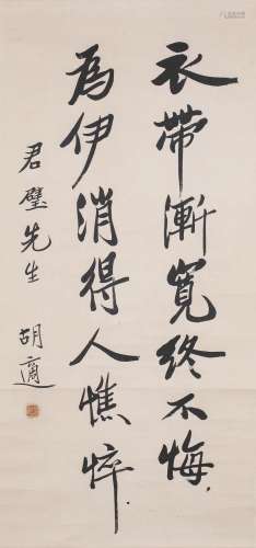 A Calligraphy By Hushi
