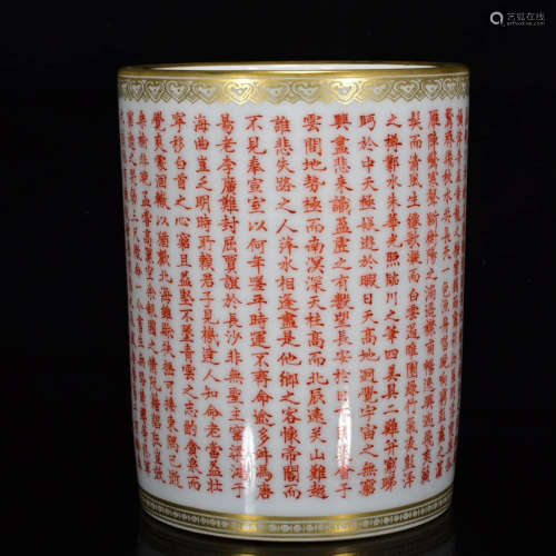 A Chinese Iron Red Inscribed Gild Porcelain Brush Pot