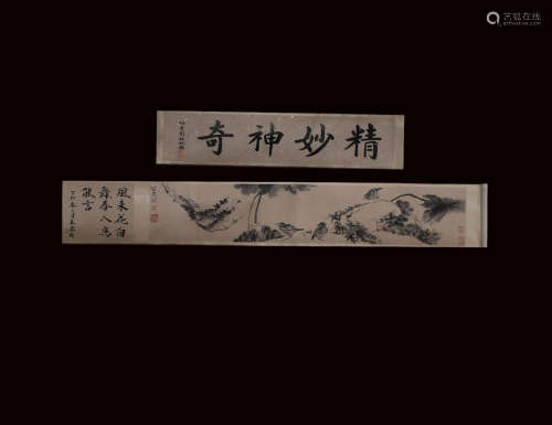 A Chinese Painting Long Scroll, Ba Da Shanren Mark