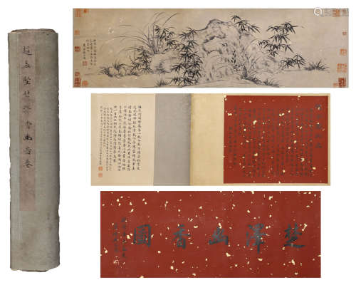 A Chinese Painting Hand Scroll, Zhao Mengjian Mark