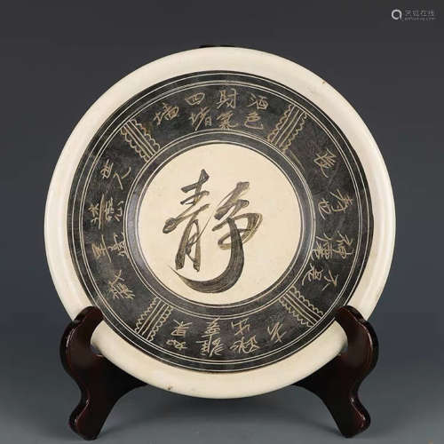 A Chinese Cizhou Kiln Inscribed Porcelain Plate
