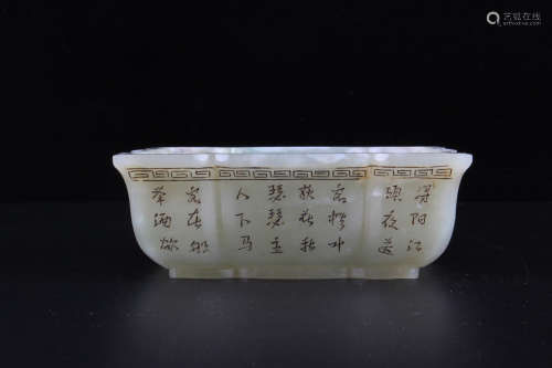 A Chinese Inscribed Hetian Jade Flowerpot