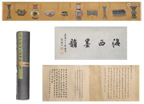 A Chinese Painting Hand Scroll, Lang Shining Mark