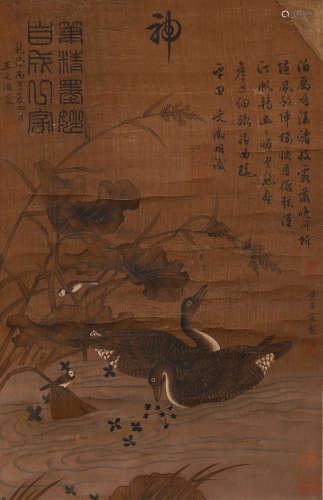 A Chinese Painting, Huang Ju Mark