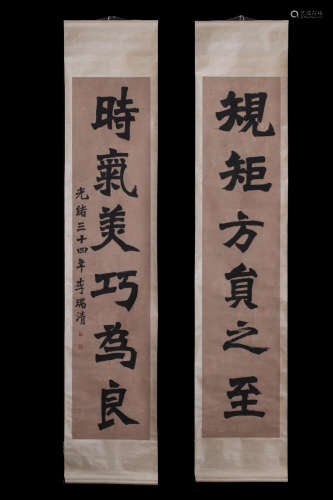 A Chinese Calligraphy Couplet, Li Ruiqing Mark