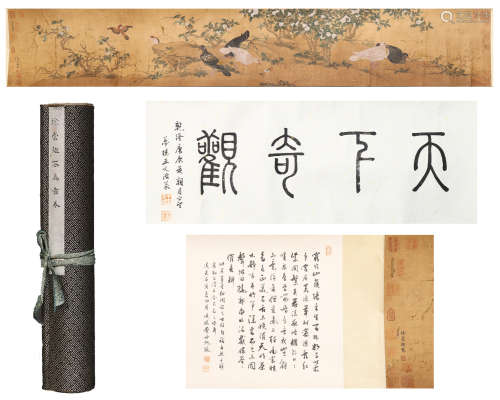 A Chinese Painting Hand Scroll, Xu Congju Mark