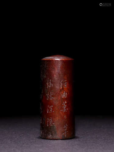 A Chinese Inscribed Copper Seal