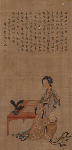 A Chinese Woman Painted, Fei Xudan Mark