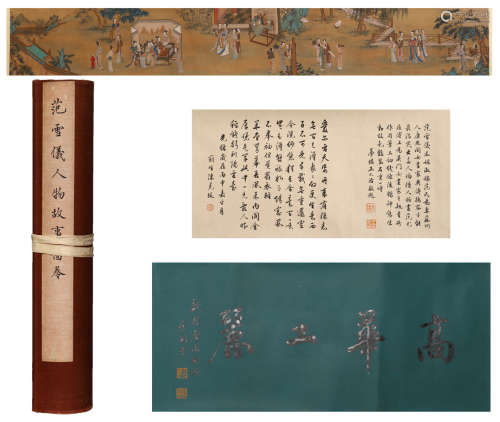 A Chinese Painting Hand Scroll, Fan Xueyi Mark