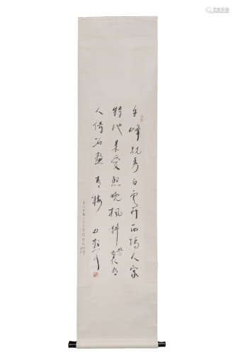 A Chinese Calligraphy Scroll, Lin Sanzhi Mark